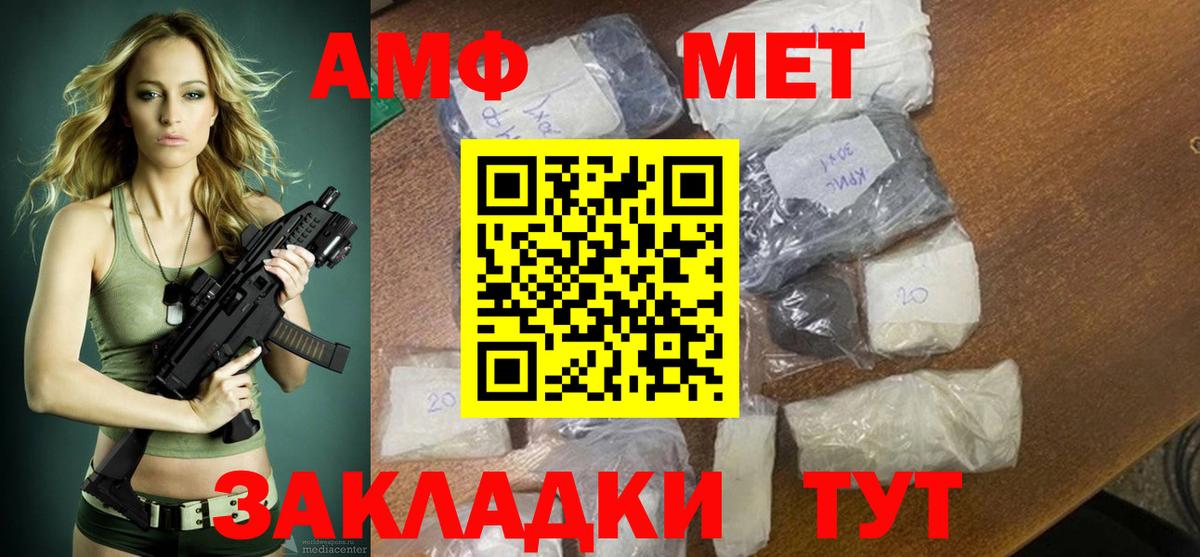 АМФЕТАМИН  Вход с VPN  Карачаевск  АМФЕТАМИН VHQ 