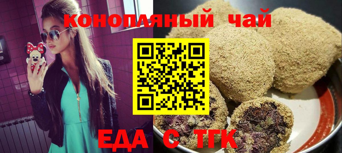 Canna-Cookies конопля  Вход с VPN  Карачаевск 