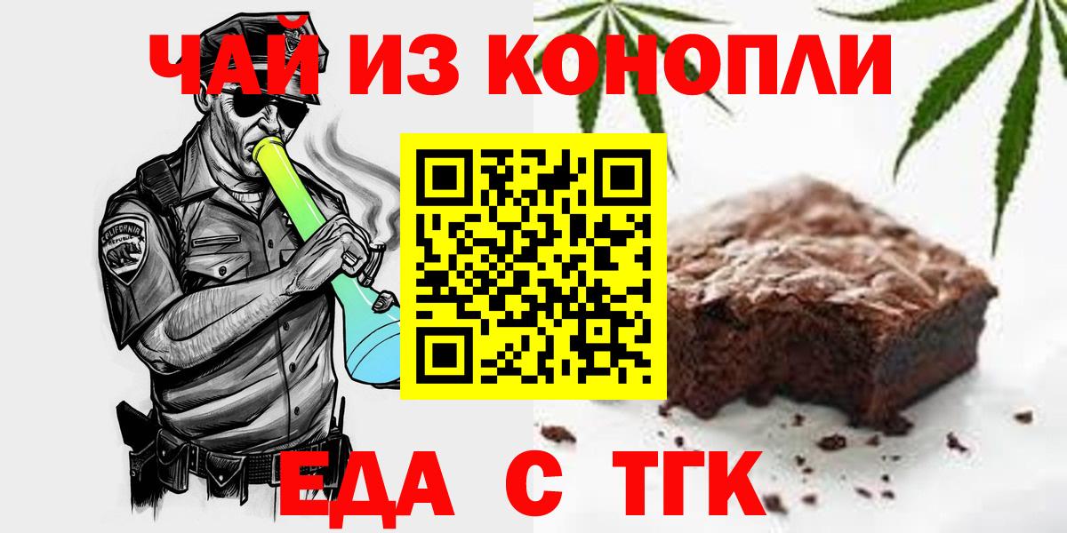 Canna-Cookies конопля Карачаевск