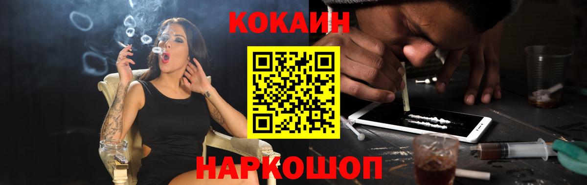 COCAIN  Вход с VPN  Карачаевск  КОКАИН 99%  Кокаин 97% 