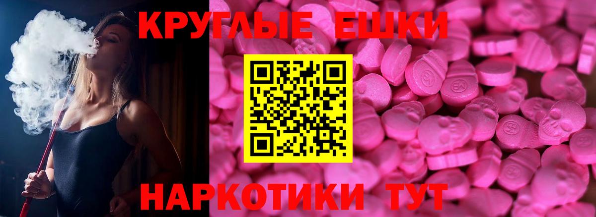 ЭКСТАЗИ MDMA Карачаевск