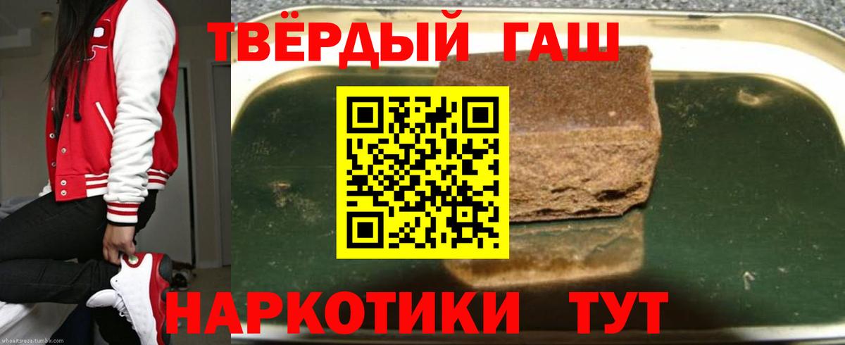 где можно купить   Гашиш 40% ТГК  Вход с VPN  ГАШ гарик  Карачаевск 