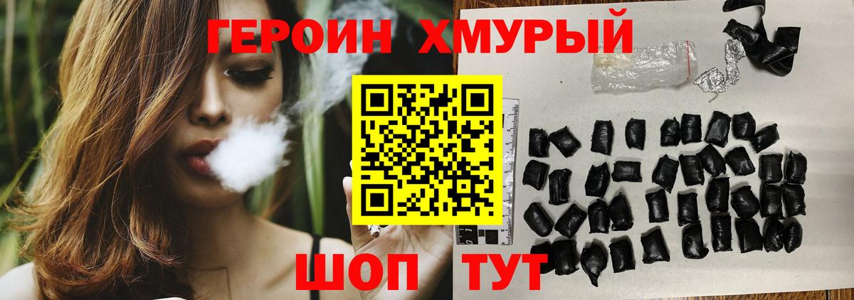 Героин белый Карачаевск