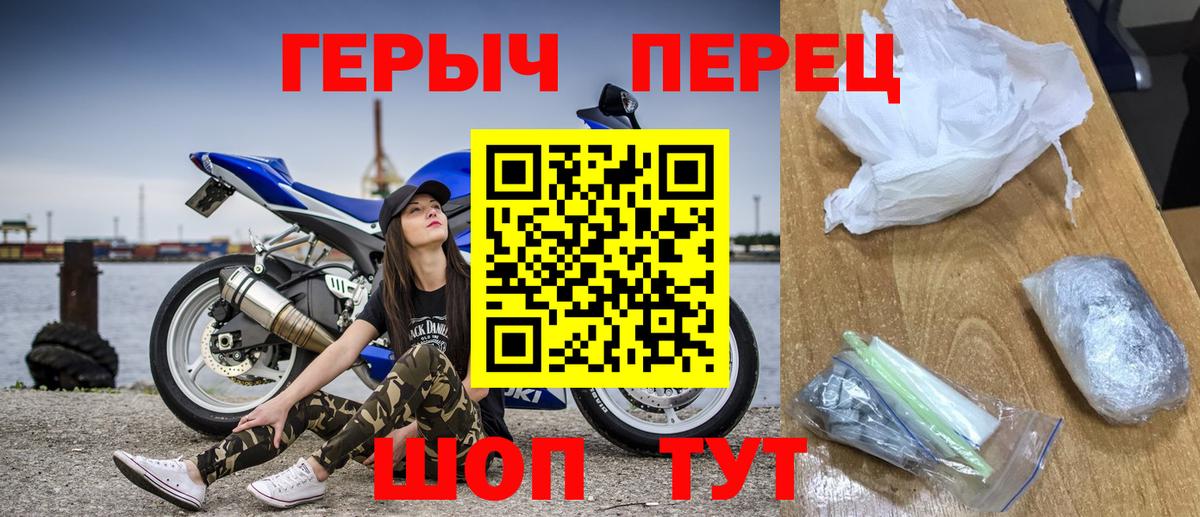 ГЕРОИН гречка  Вход с VPN  Героин  Карачаевск 