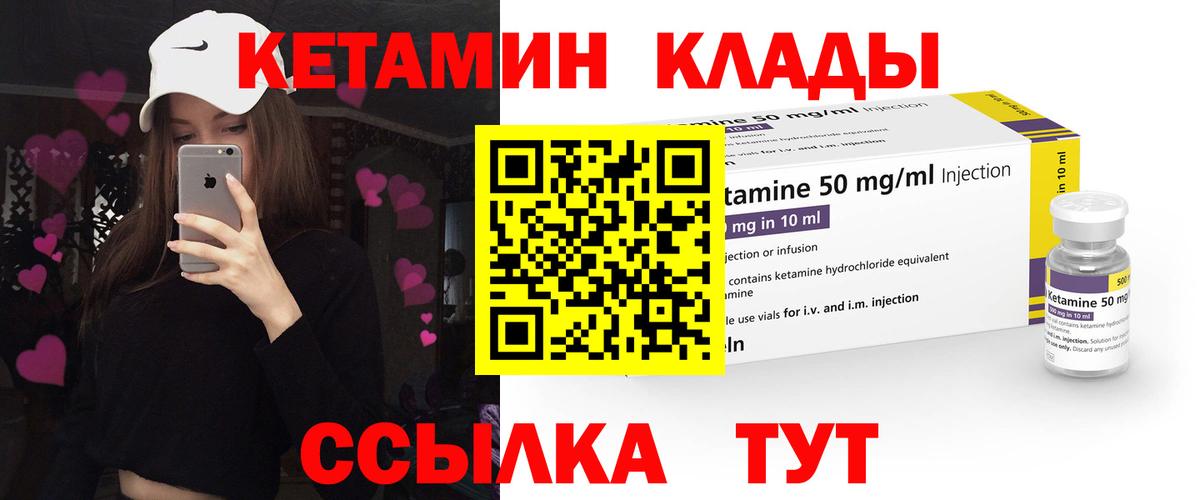 КЕТАМИН ketamine Карачаевск