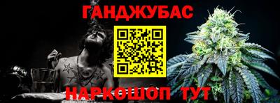 гашик Анапа