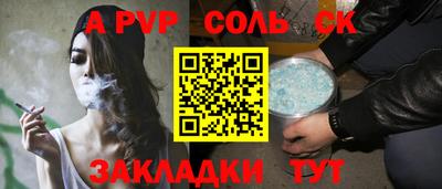 гашик Анапа