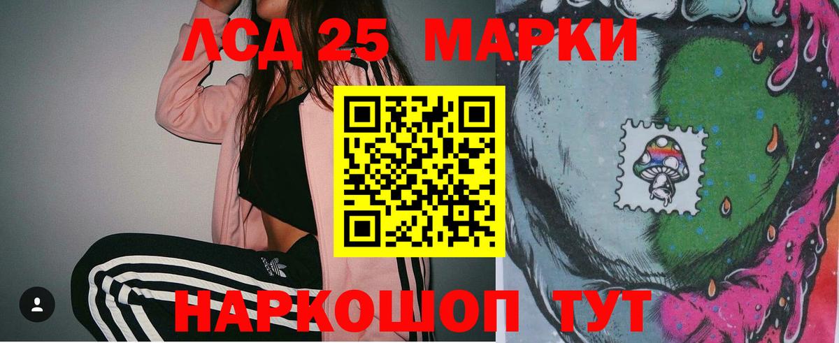 LSD-25 экстази кислота Карачаевск