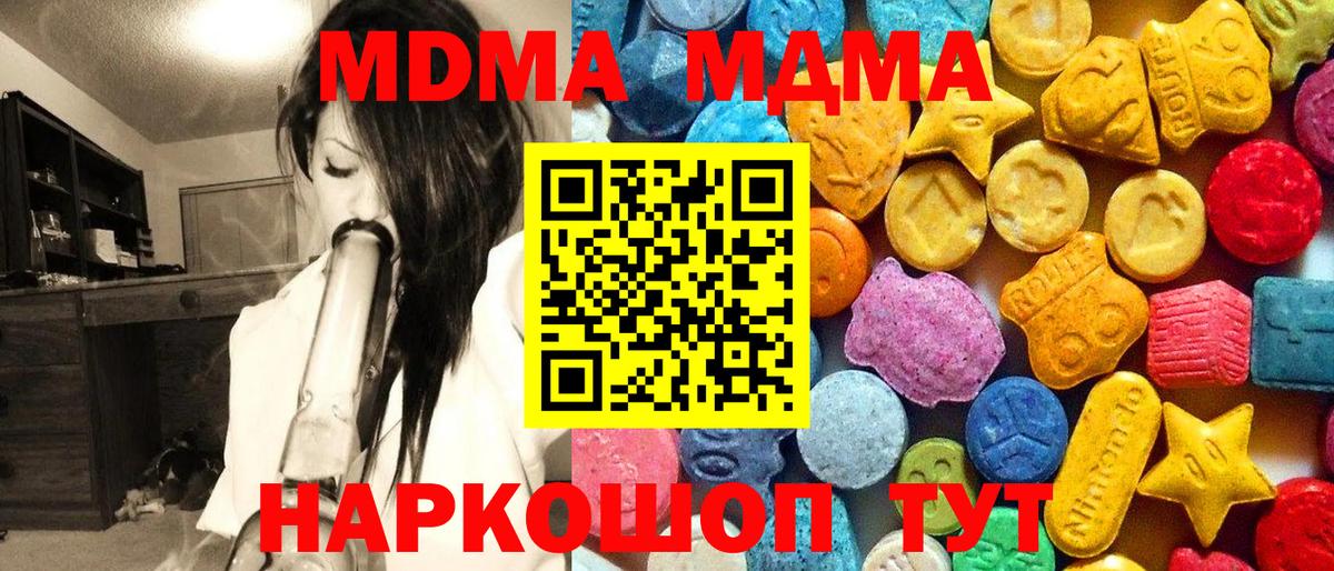 MDMA кристаллы  Вход с VPN  Карачаевск 