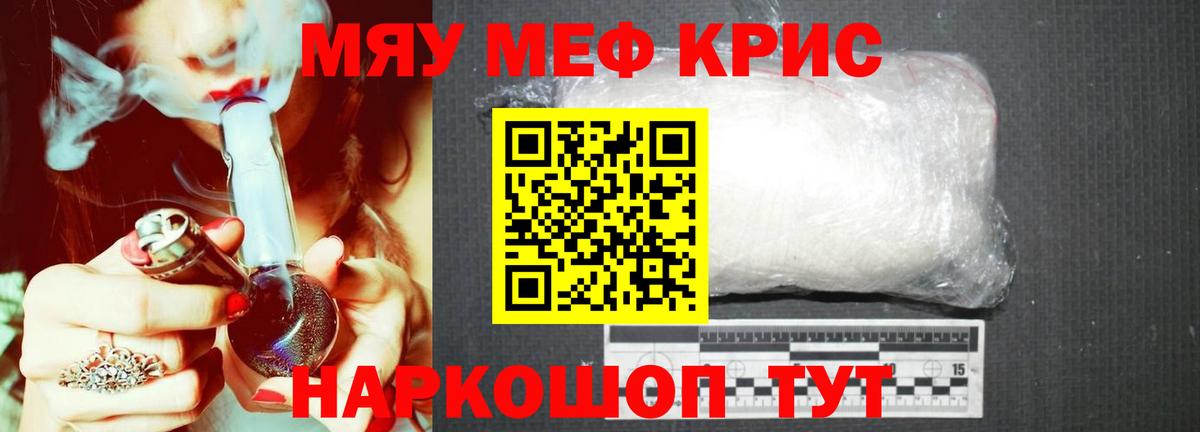 Меф мука Карачаевск