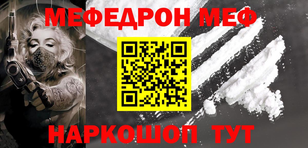 МЕФ VHQ  МЕФ mephedrone  где можно купить   Вход с VPN  Карачаевск 