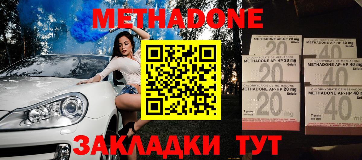 МЕТАДОН мёд  МЕТАДОН белоснежный  Карачаевск  Вход с VPN 
