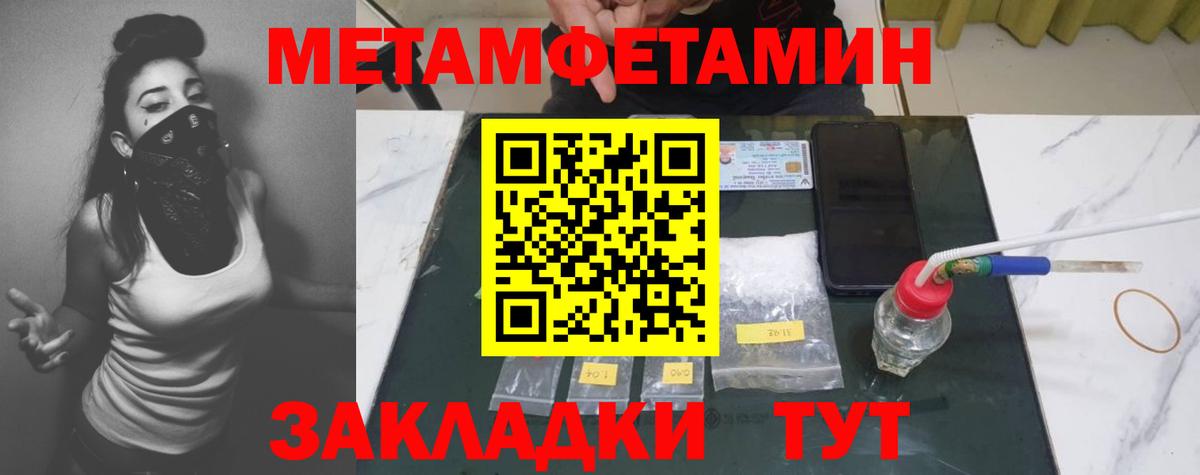 Метамфетамин витя Карачаевск