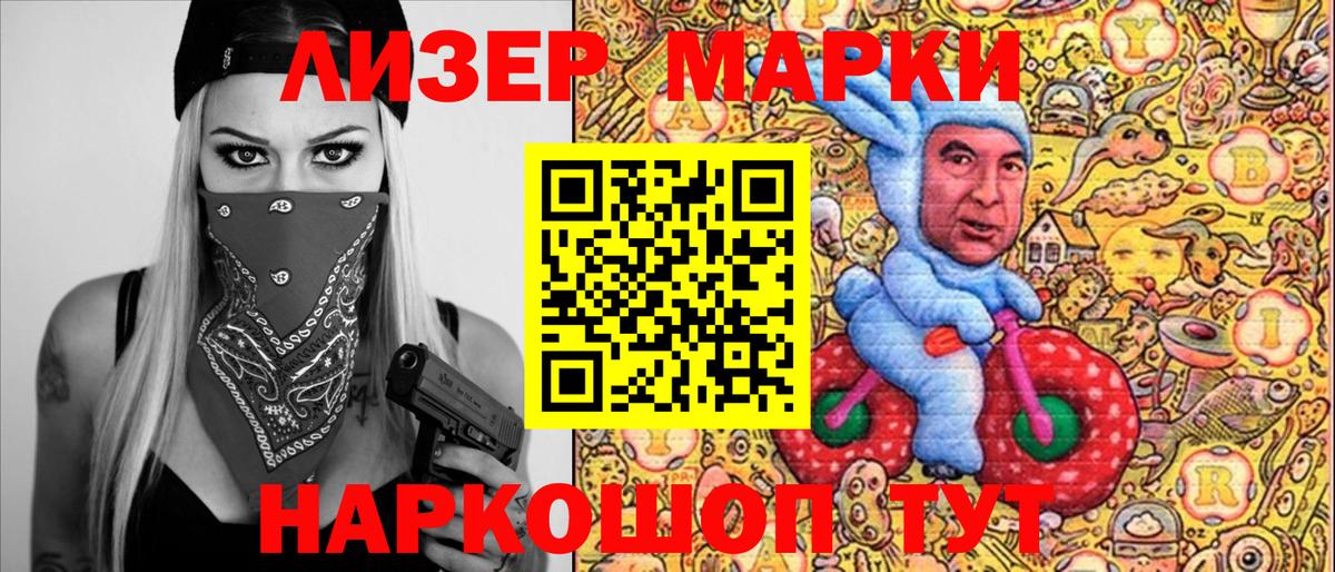 Карачаевск  Марки N-bome 1,5мг  Вход с VPN  магазин  наркотиков  Марки N-bome 1,5мг 