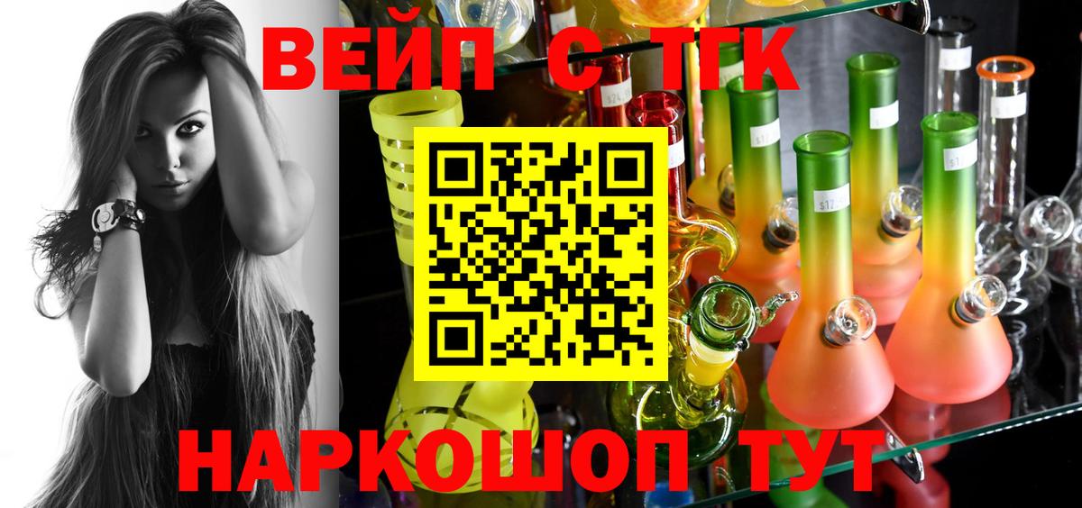 ТГК THC oil Карачаевск
