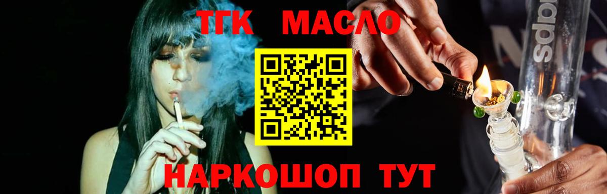 ТГК вейп с тгк  купить   Карачаевск  ТГК гашишное масло  Вход с VPN 